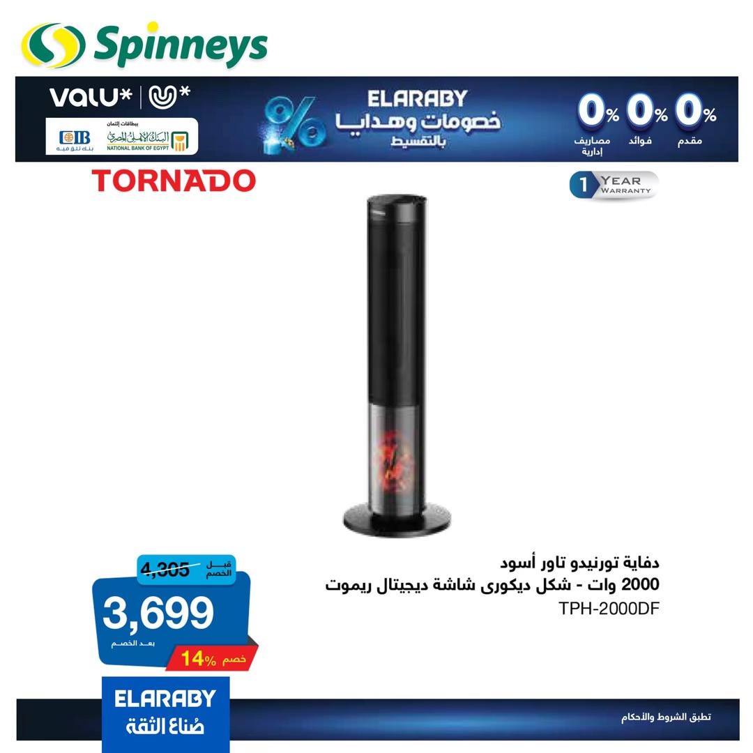 spinneys offers from 13jan to 18jan 2025 عروض سبينس من 13 يناير حتى 18 يناير 2025 صفحة رقم 1